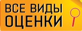 Рыночная независимая оценка имущества бизнеса для продажи: цены на услуги Сбероценка.ру